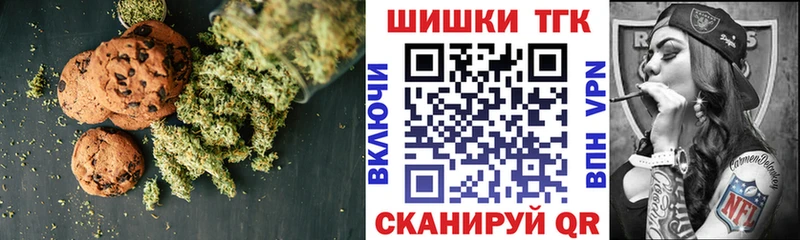 Печенье с ТГК марихуана  где купить наркоту  Староминская 