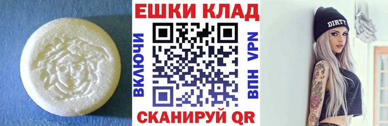 Экстази 250 мг Староминская