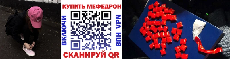 Мефедрон VHQ  где купить   Староминская 