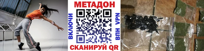 Метадон мёд  как найти закладки  Староминская 